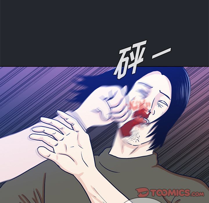 神秘房客 第 10 章 第48页