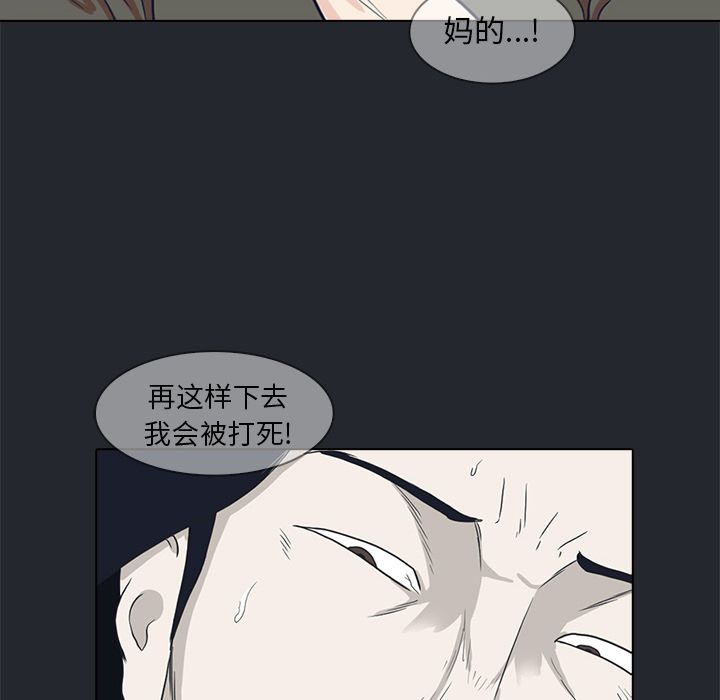神秘房客 第 10 章 第49页