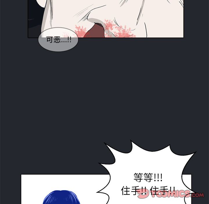神秘房客 第 10 章 第50页