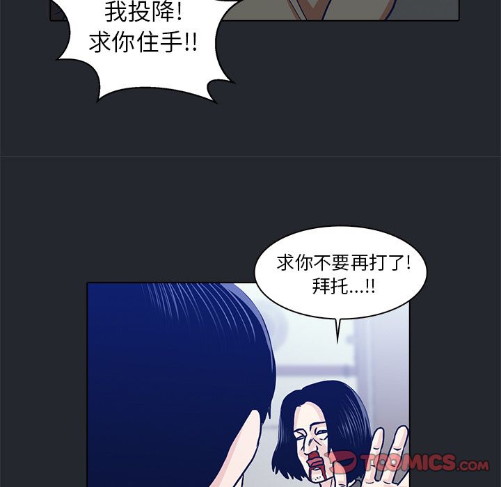 神秘房客 第 10 章 第52页