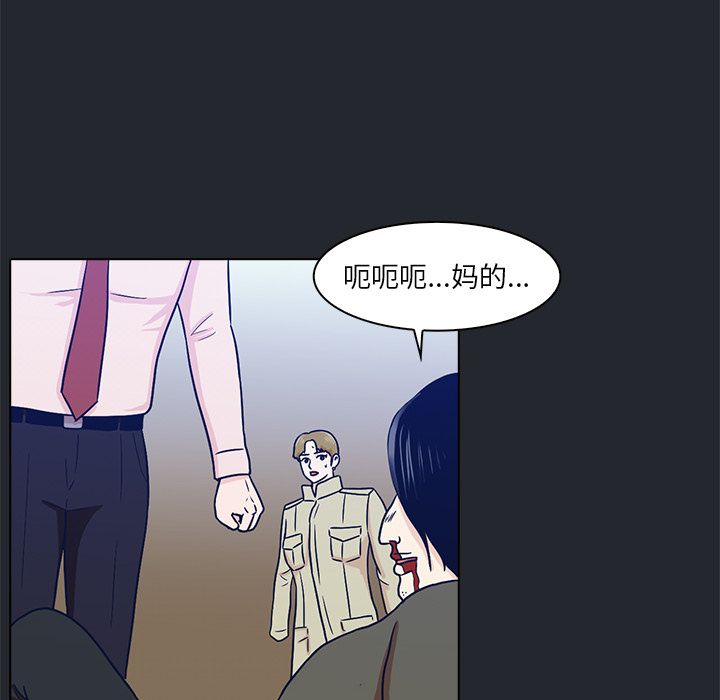 神秘房客 第 10 章 第55页