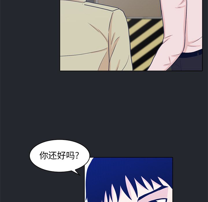 神秘房客 第 10 章 第57页