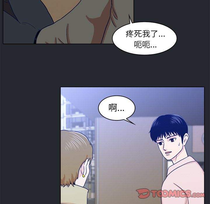 神秘房客 第 10 章 第56页