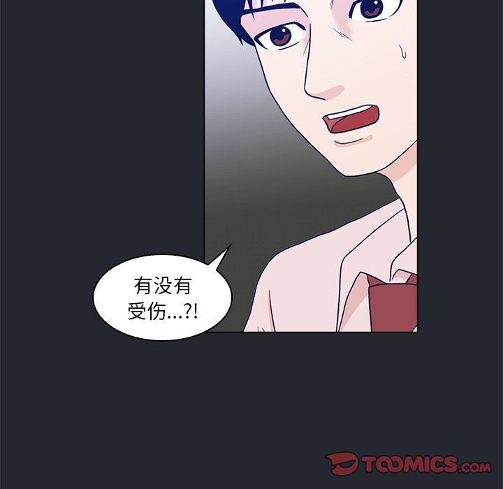神秘房客 第 10 章 第58页