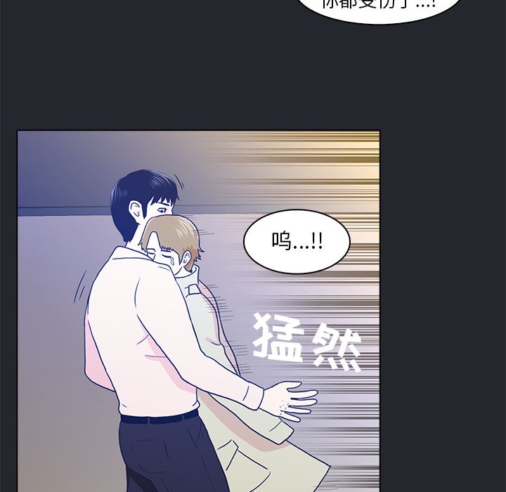 神秘房客 第 10 章 第71页