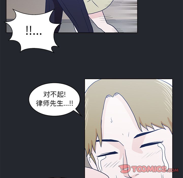 神秘房客 第 10 章 第72页