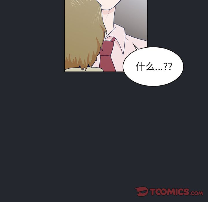 神秘房客 第 10 章 第74页