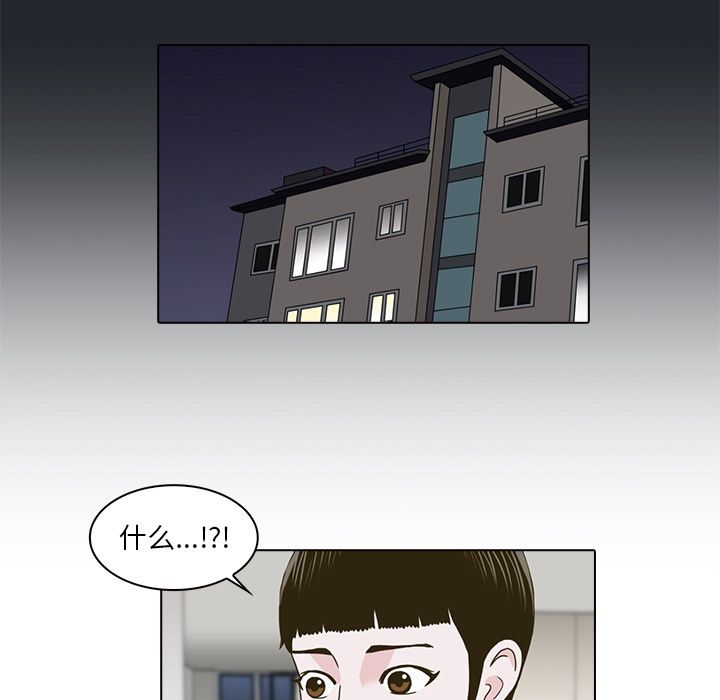 神秘房客 第 10 章 第75页