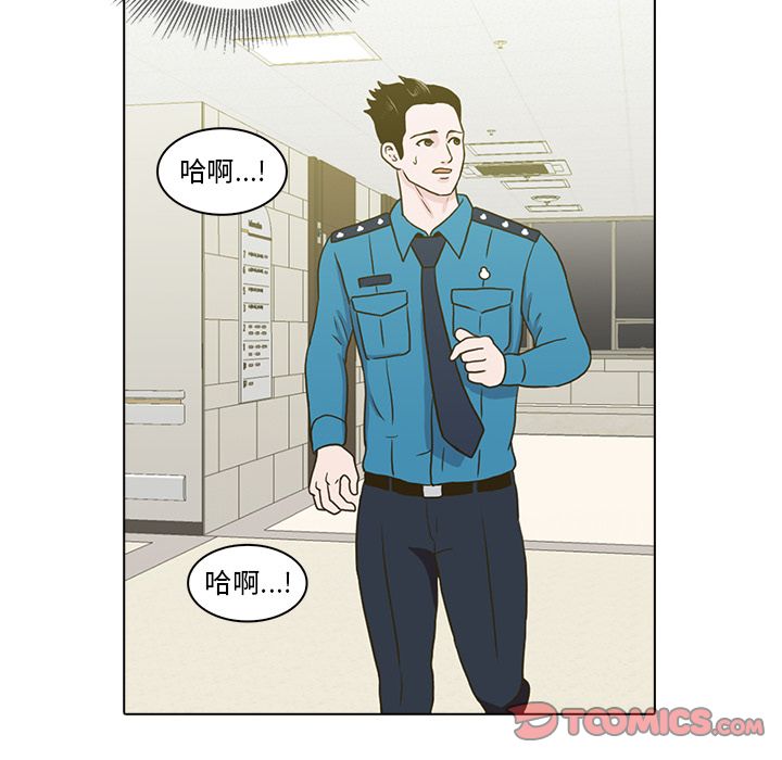 神秘房客 第 10 章 第78页