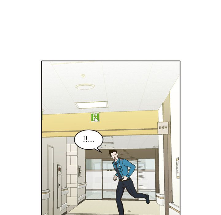 神秘房客 第 10 章 第79页