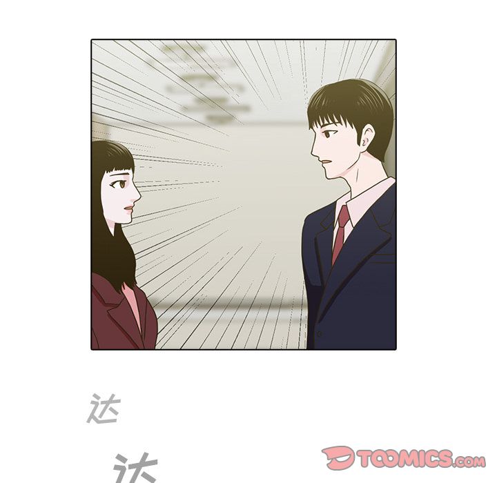 神秘房客 第 10 章 第82页