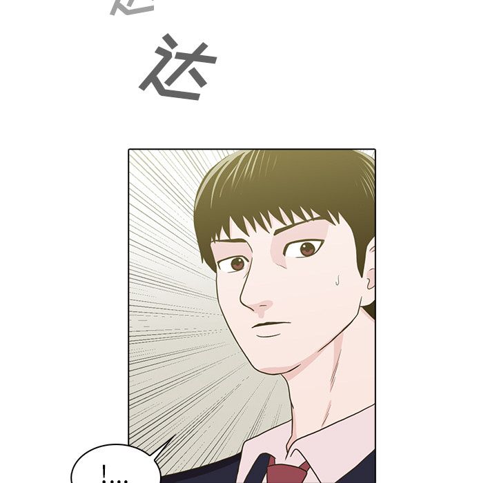神秘房客 第 10 章 第83页