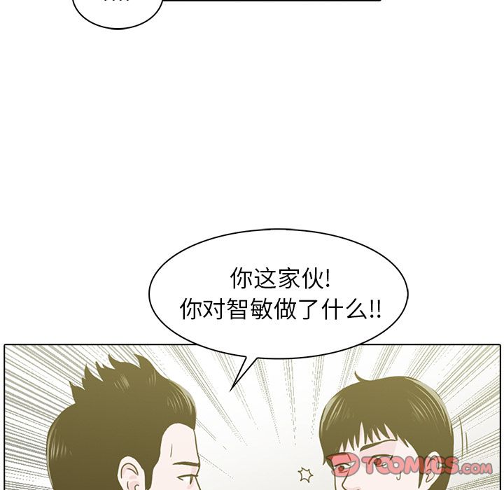 神秘房客 第 10 章 第84页