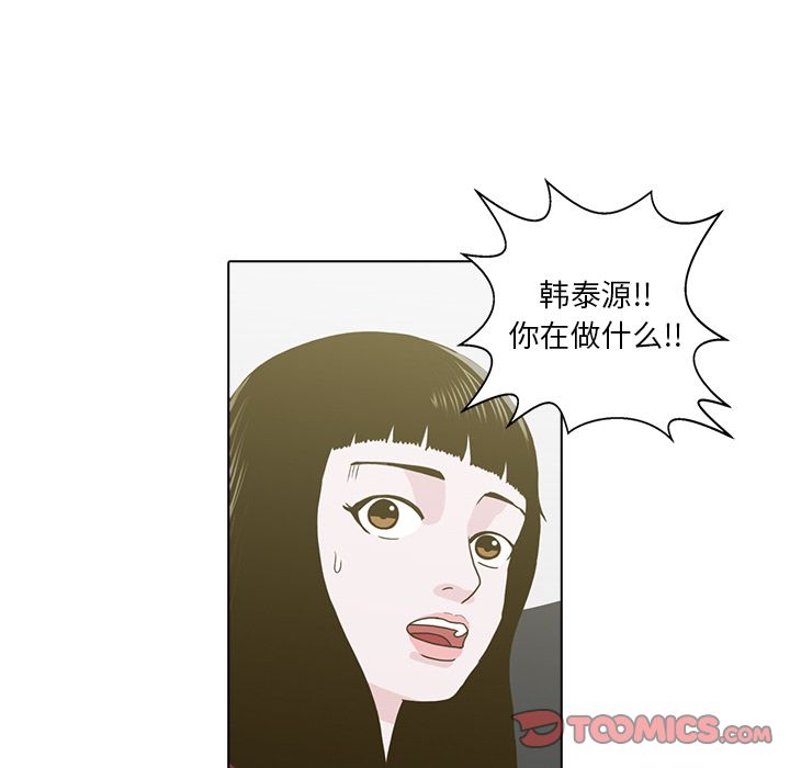 神秘房客 第 10 章 第86页