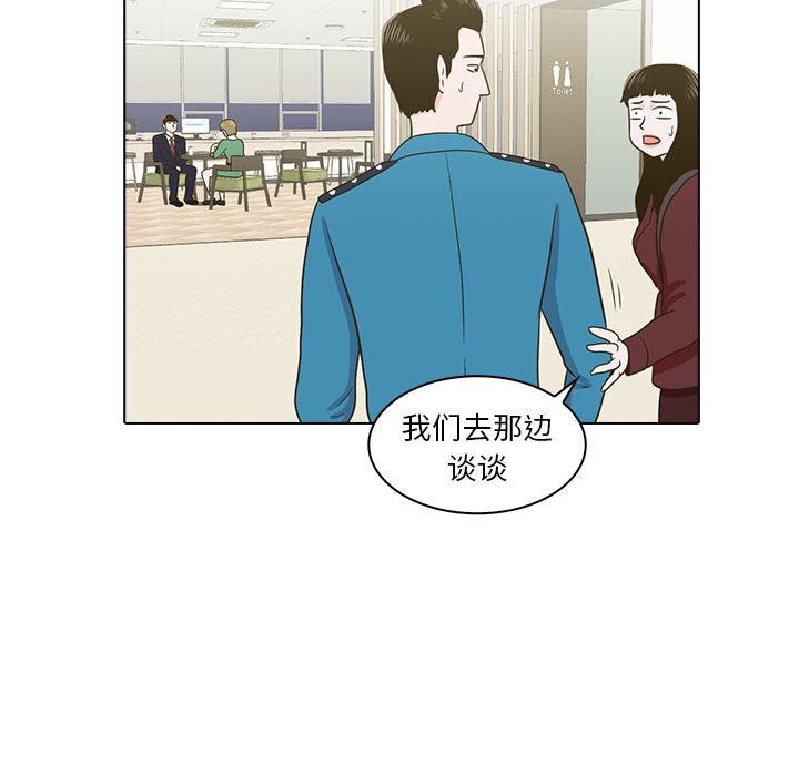 神秘房客 第 11 章 第21页
