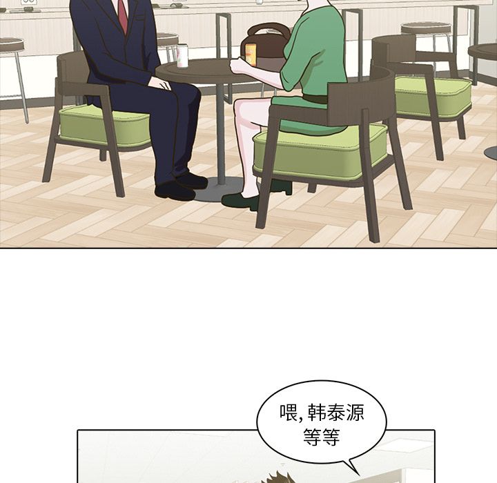神秘房客 第 11 章 第20页