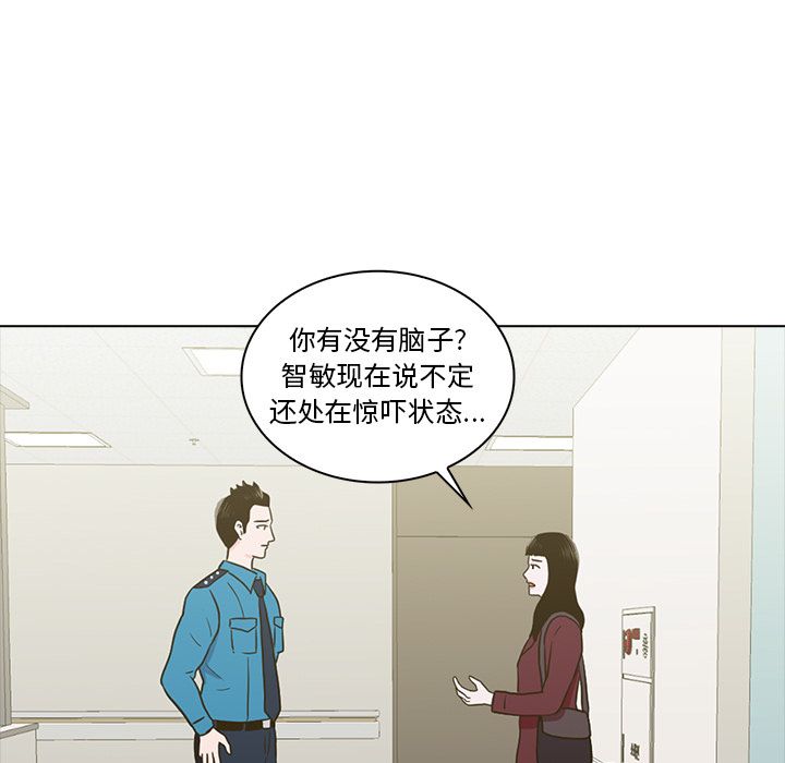 神秘房客 第 11 章 第23页