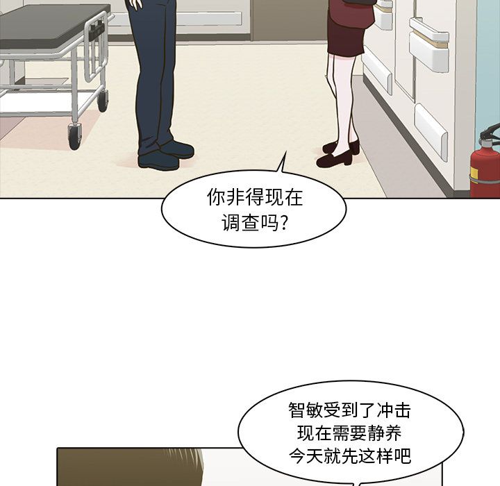 神秘房客 第 11 章 第24页