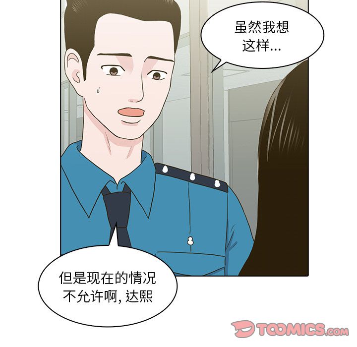 神秘房客 第 11 章 第26页