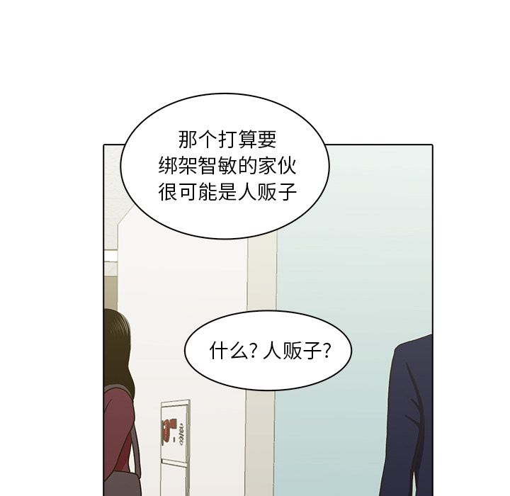 神秘房客 第 11 章 第27页