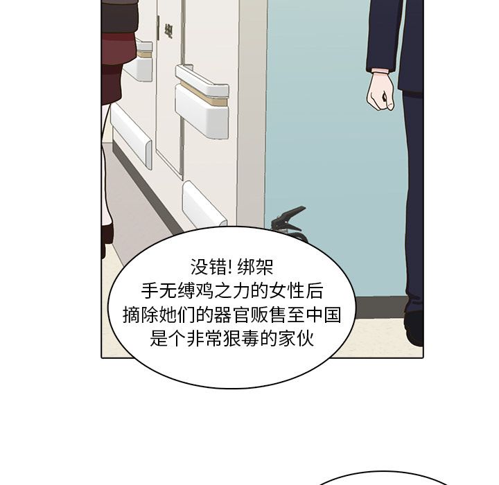 神秘房客 第 11 章 第28页