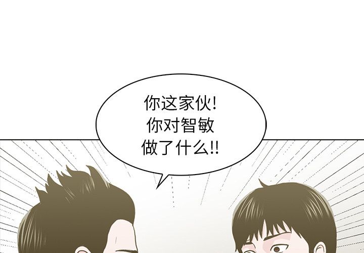 神秘房客 第 11 章 第1页