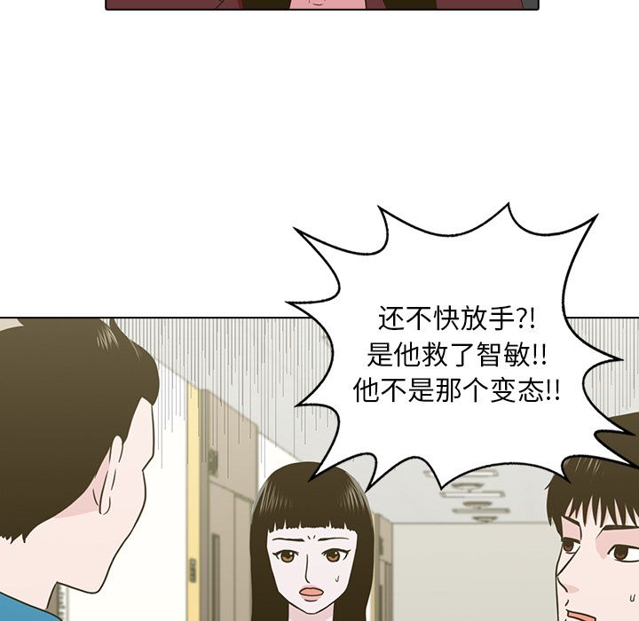 神秘房客 第 11 章 第5页