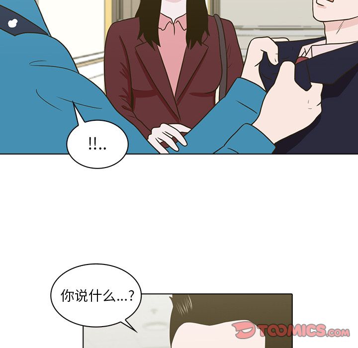 神秘房客 第 11 章 第6页