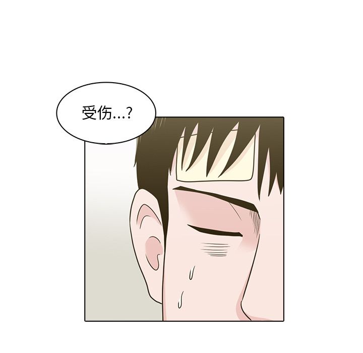 神秘房客 第 11 章 第9页