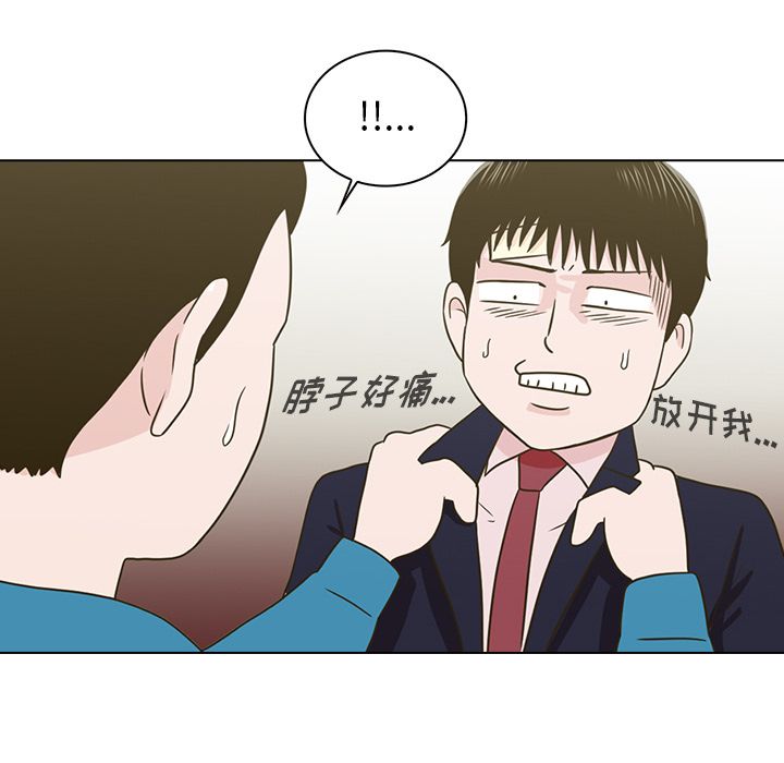 神秘房客 第 11 章 第8页