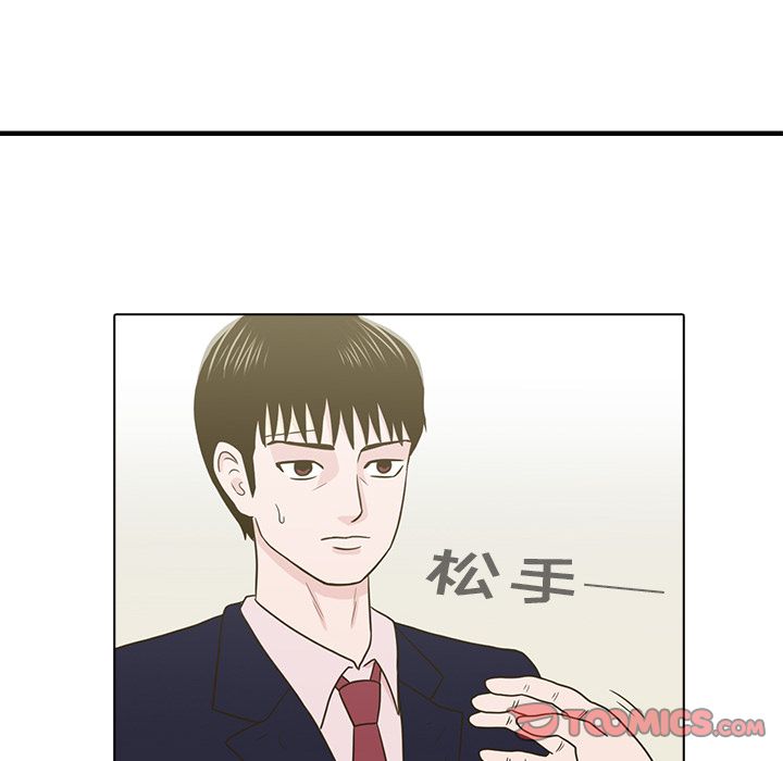 神秘房客 第 11 章 第10页