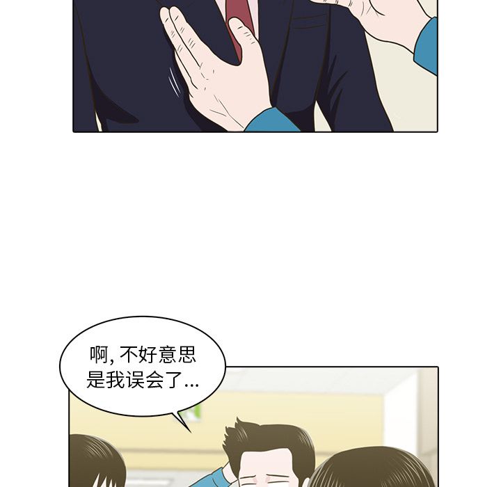 神秘房客 第 11 章 第11页