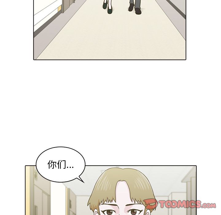 神秘房客 第 11 章 第14页