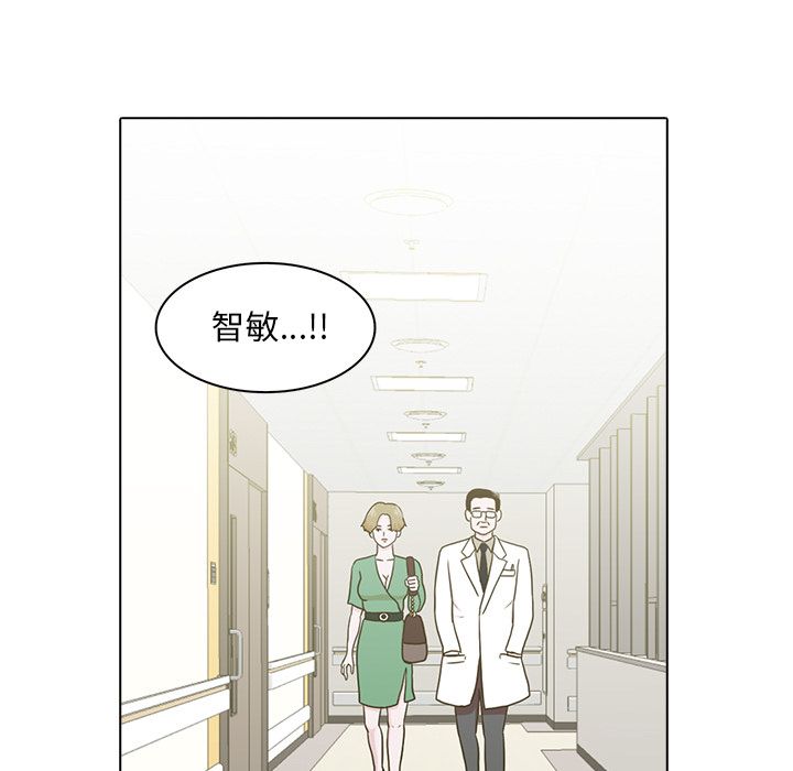 神秘房客 第 11 章 第13页