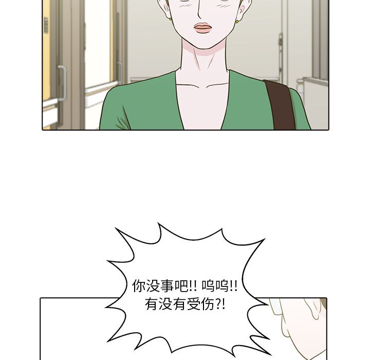 神秘房客 第 11 章 第15页