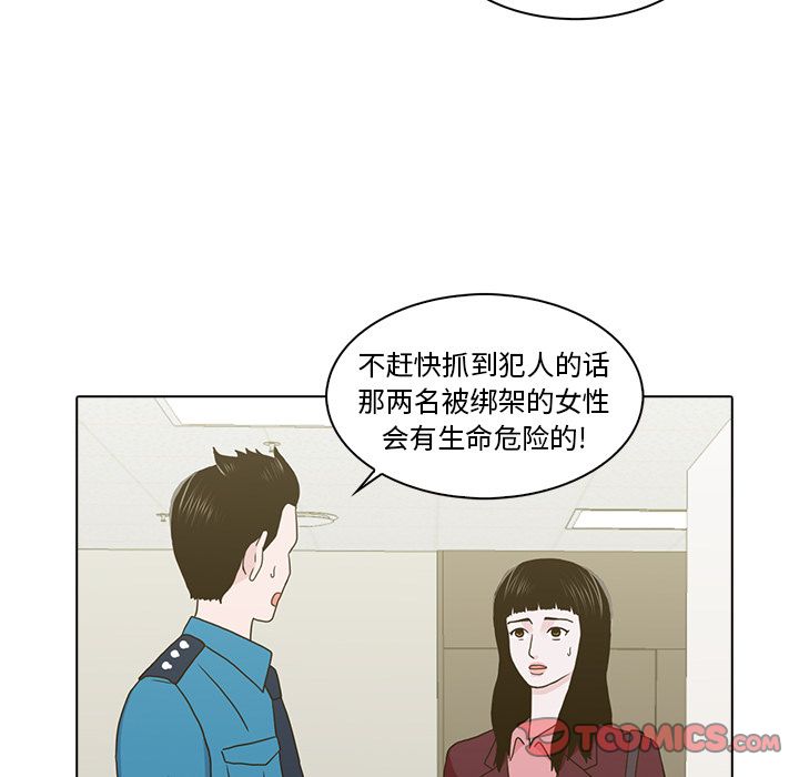 神秘房客 第 11 章 第30页