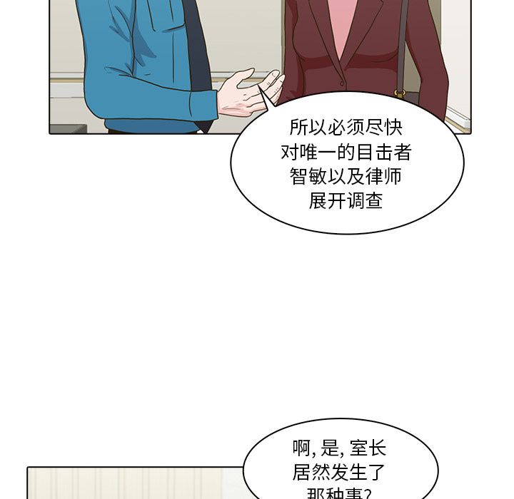 神秘房客 第 11 章 第31页