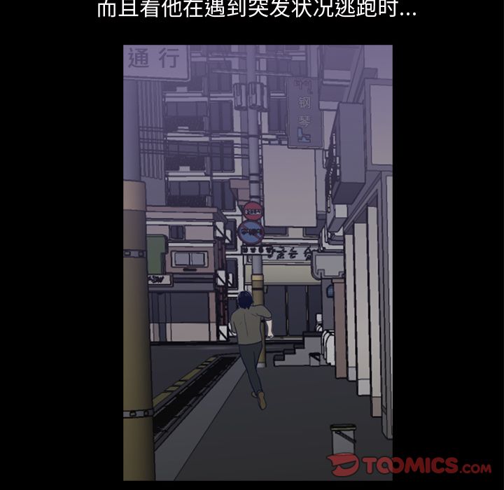 神秘房客 第 11 章 第50页