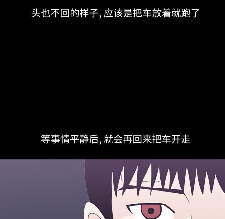 神秘房客 第 11 章 第51页