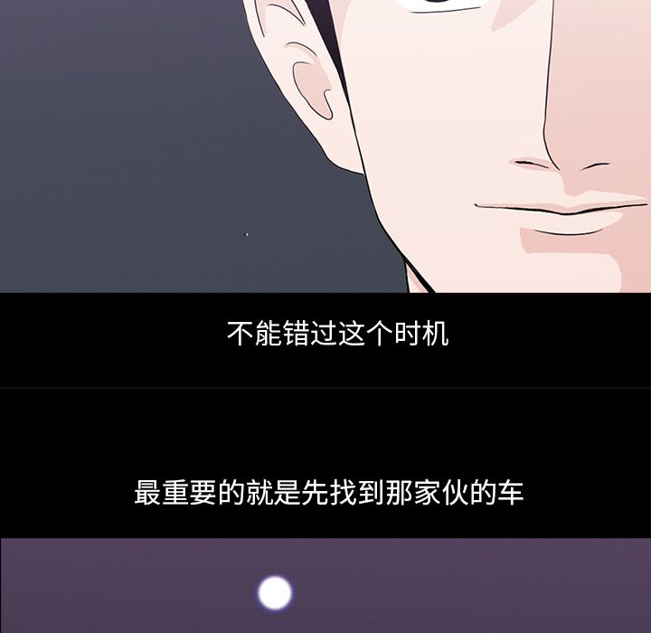 神秘房客 第 11 章 第52页