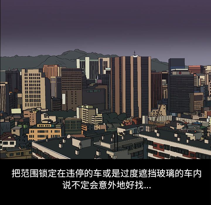 神秘房客 第 11 章 第53页