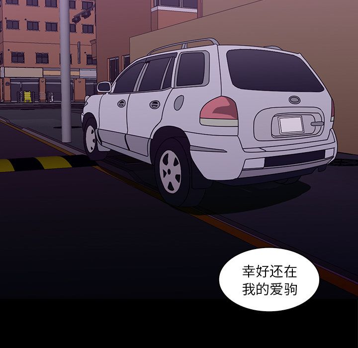 神秘房客 第 11 章 第56页