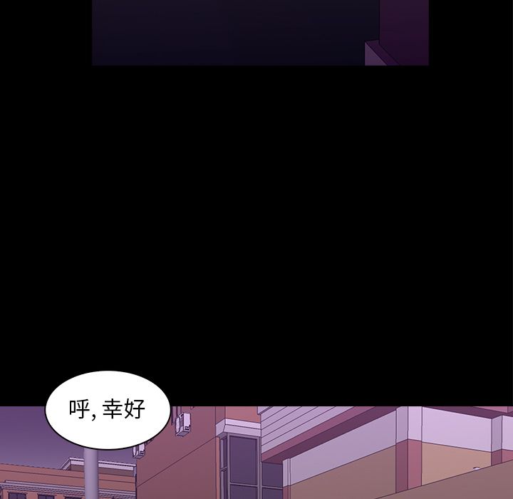神秘房客 第 11 章 第55页