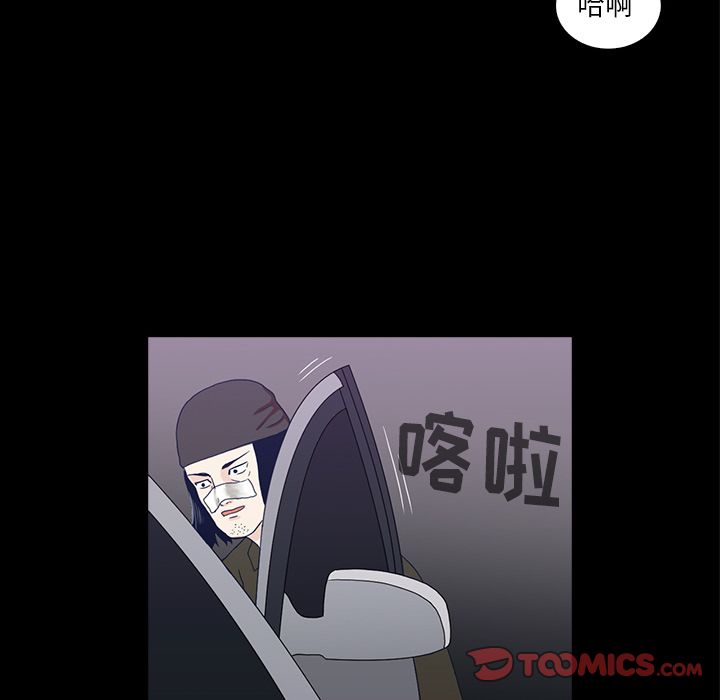 神秘房客 第 11 章 第58页