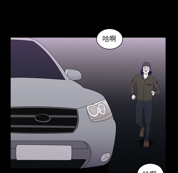 神秘房客 第 11 章 第57页