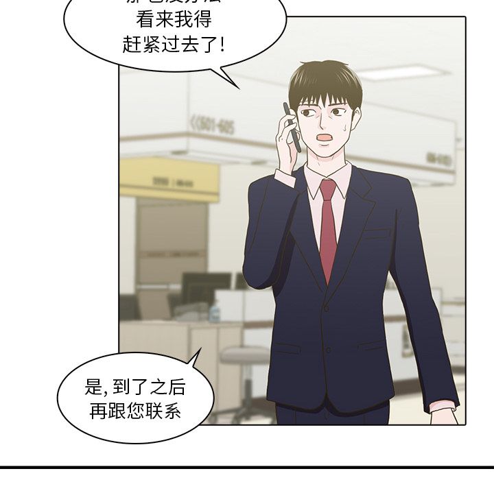 神秘房客 第 11 章 第33页