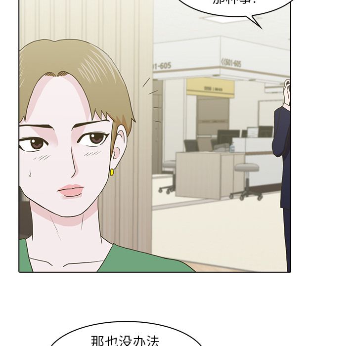 神秘房客 第 11 章 第32页