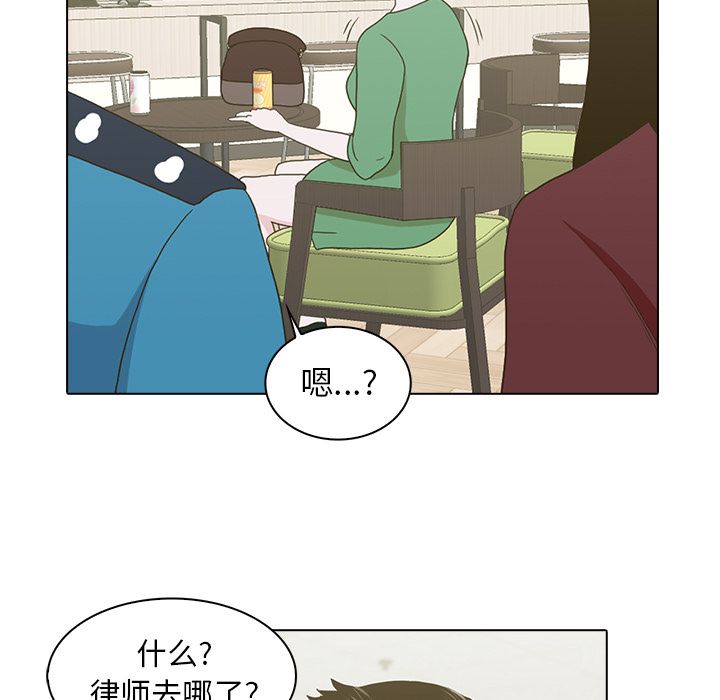 神秘房客 第 11 章 第37页