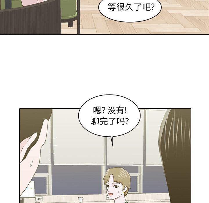 神秘房客 第 11 章 第36页