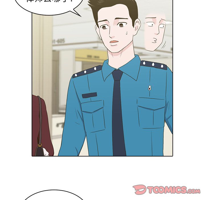 神秘房客 第 11 章 第38页